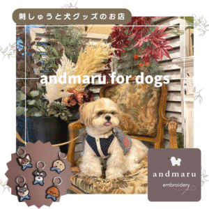 andmaru for dogs