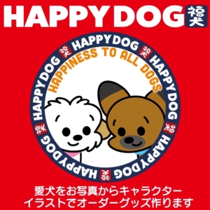 HAPPY DOG 福犬