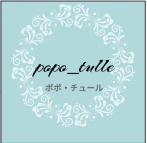 ポポ・チュール
