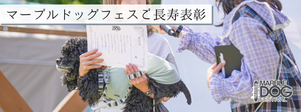 ご長寿表彰@2026-01-31